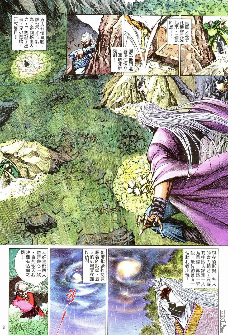 第 9 页