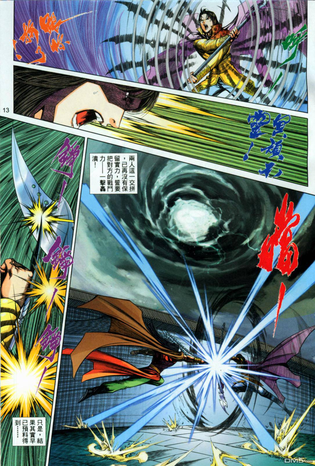 第 13 页