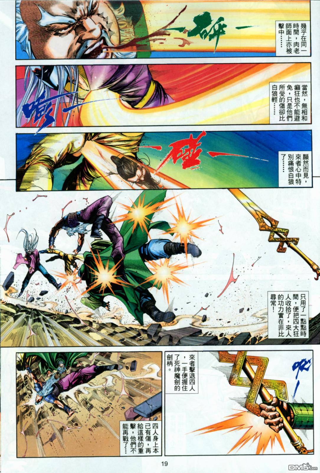 第 19 页