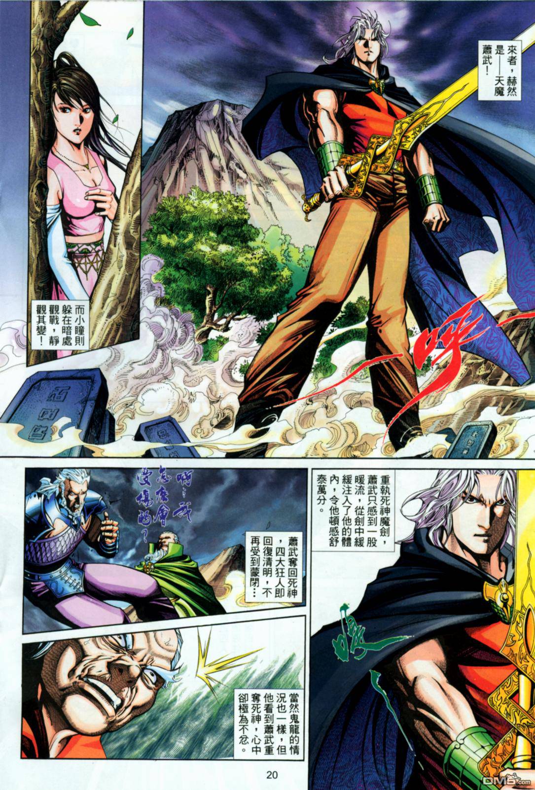 第 20 页