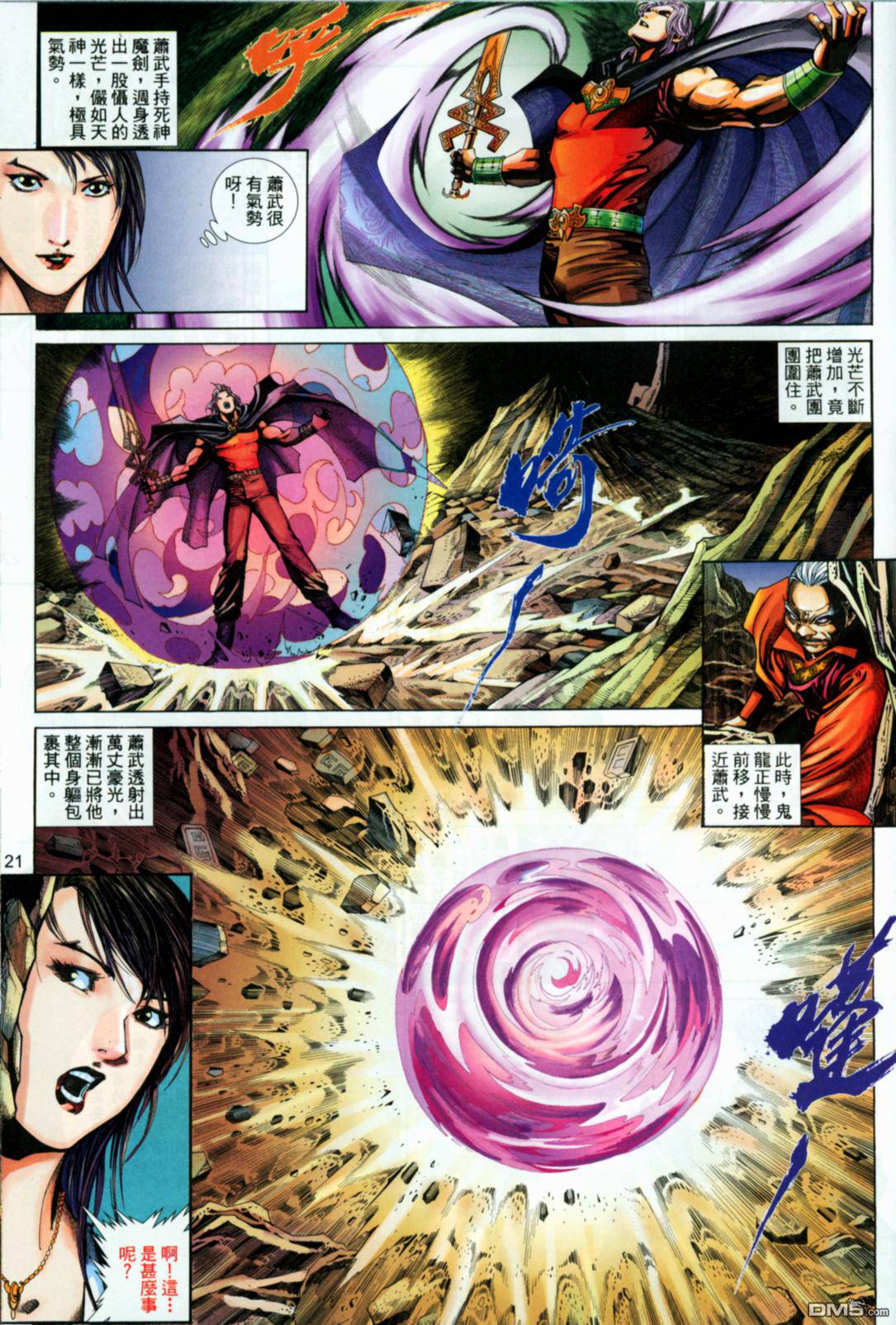 第 21 页