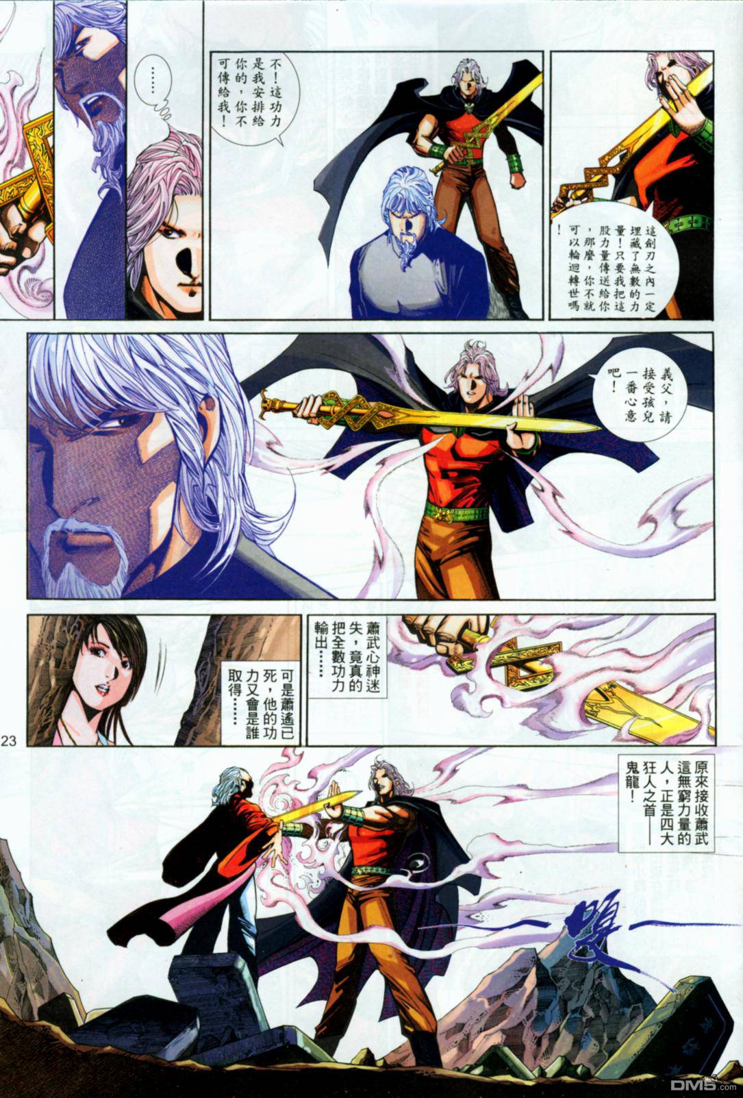 第 23 页