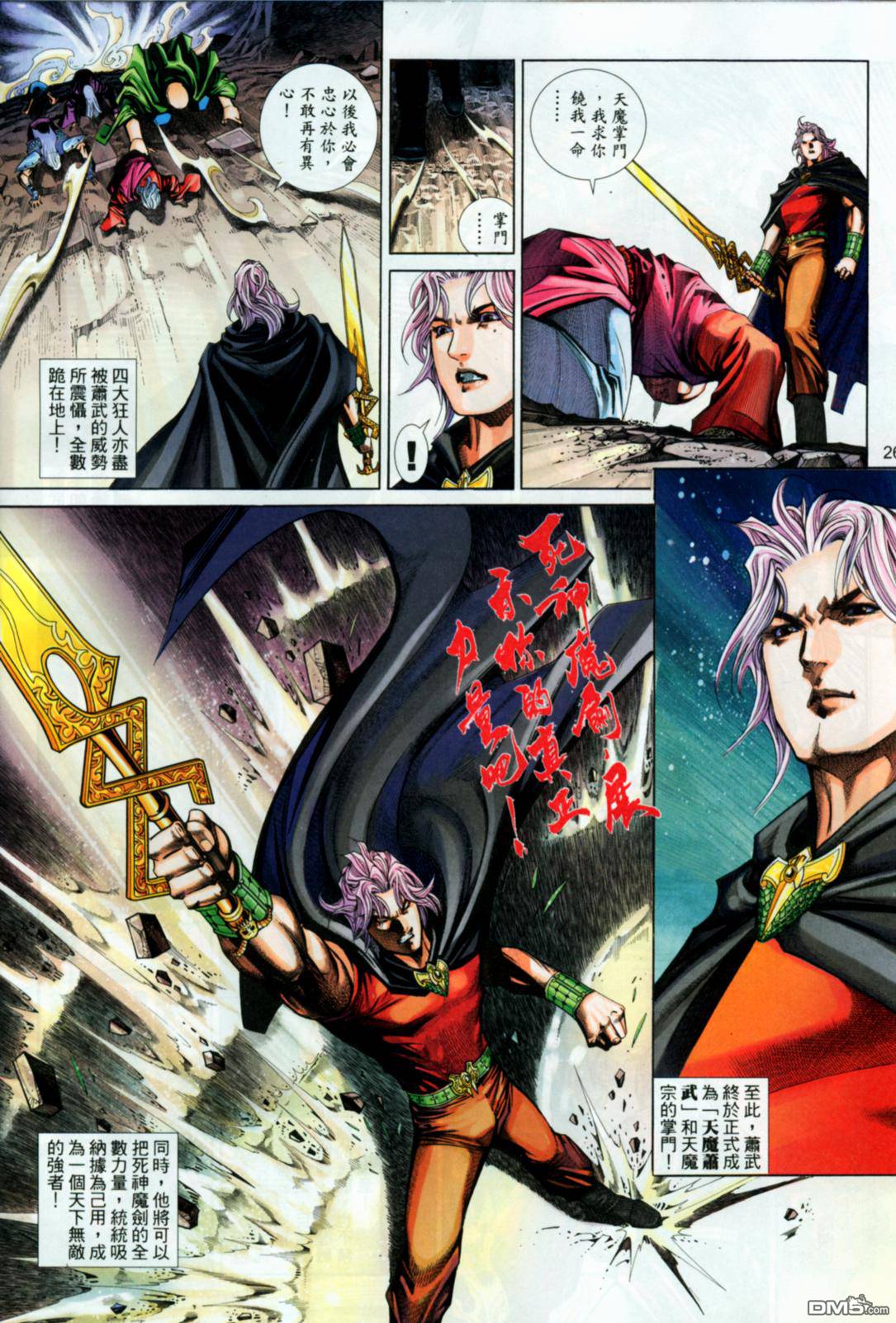 第 26 页