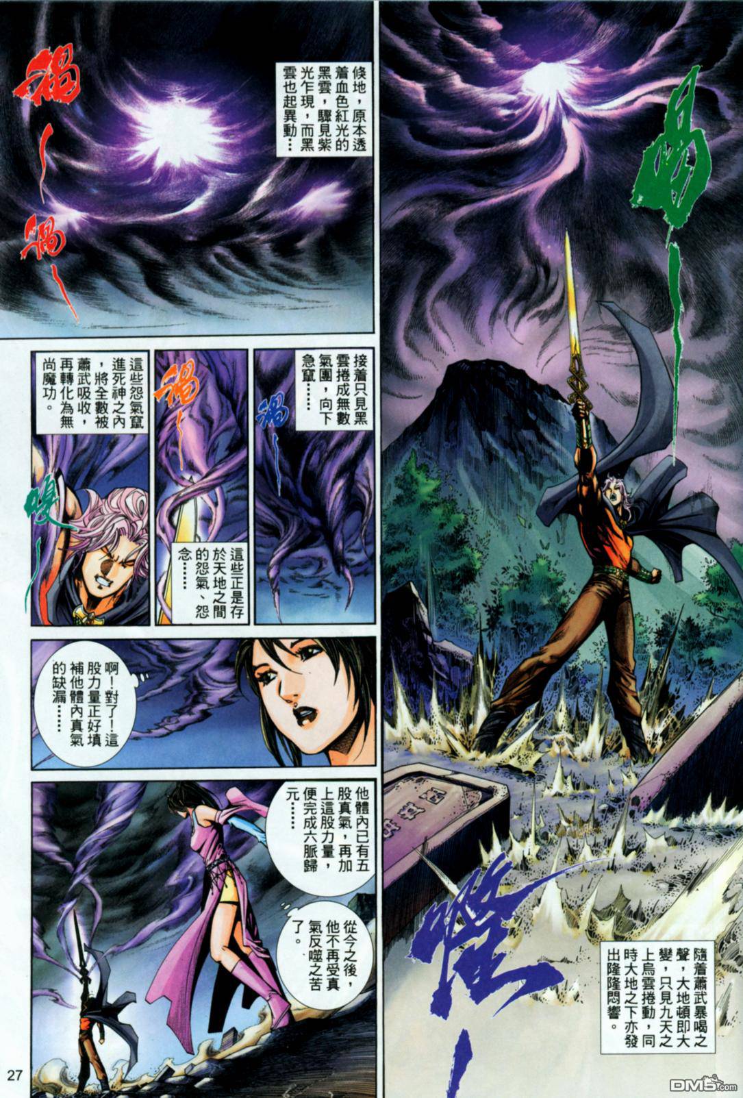 第 27 页