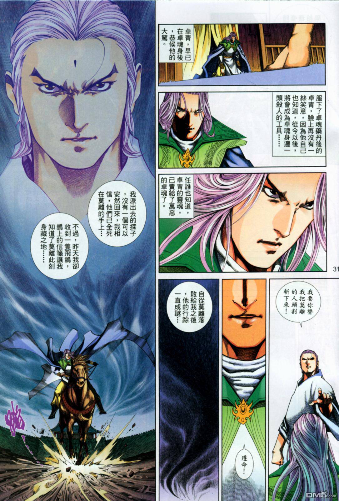 第 31 页