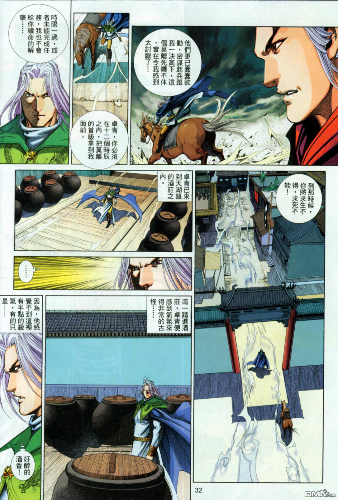 第 32 页