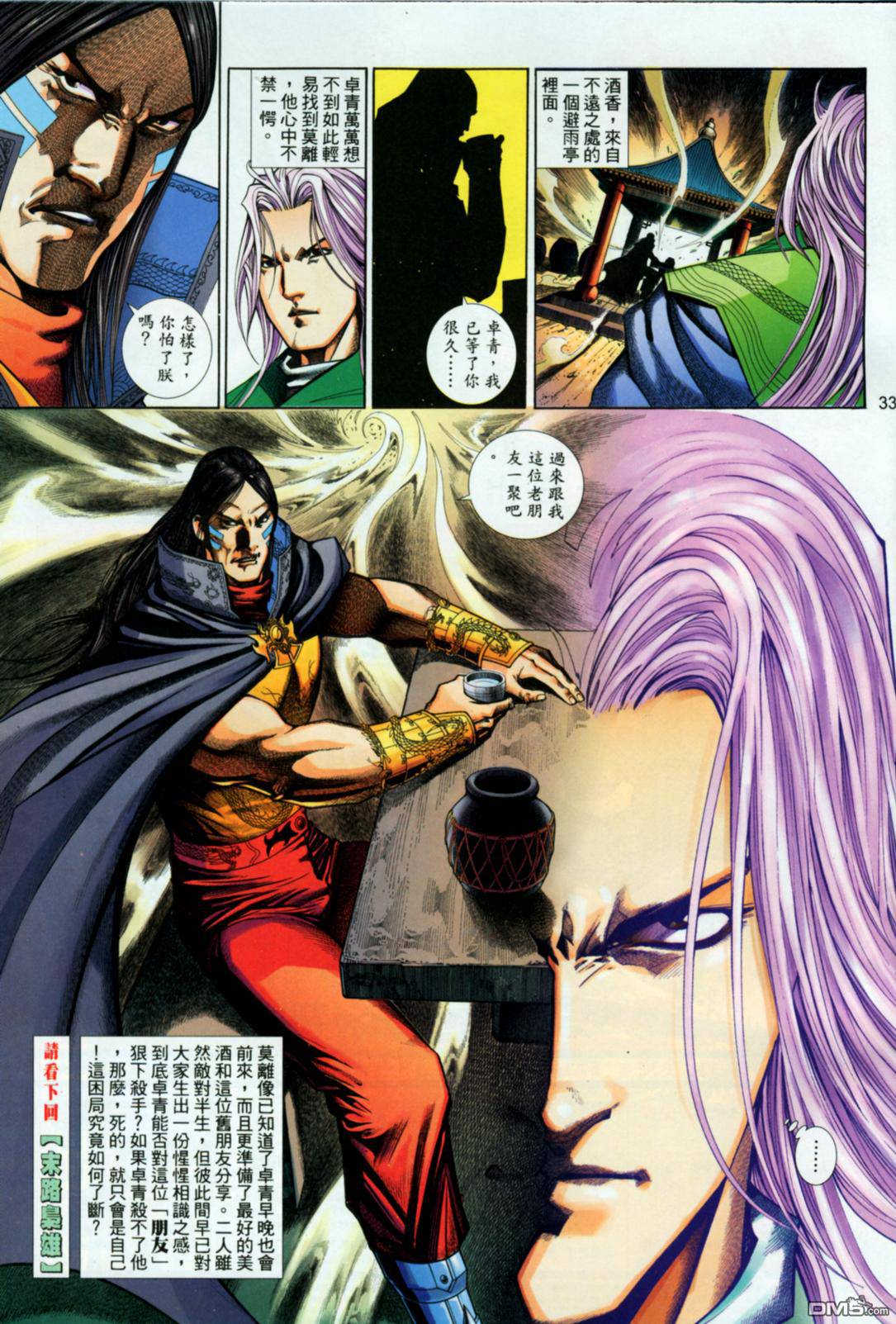 第 33 页