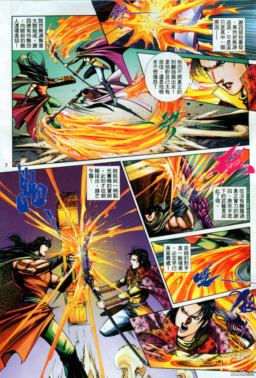第 7 页