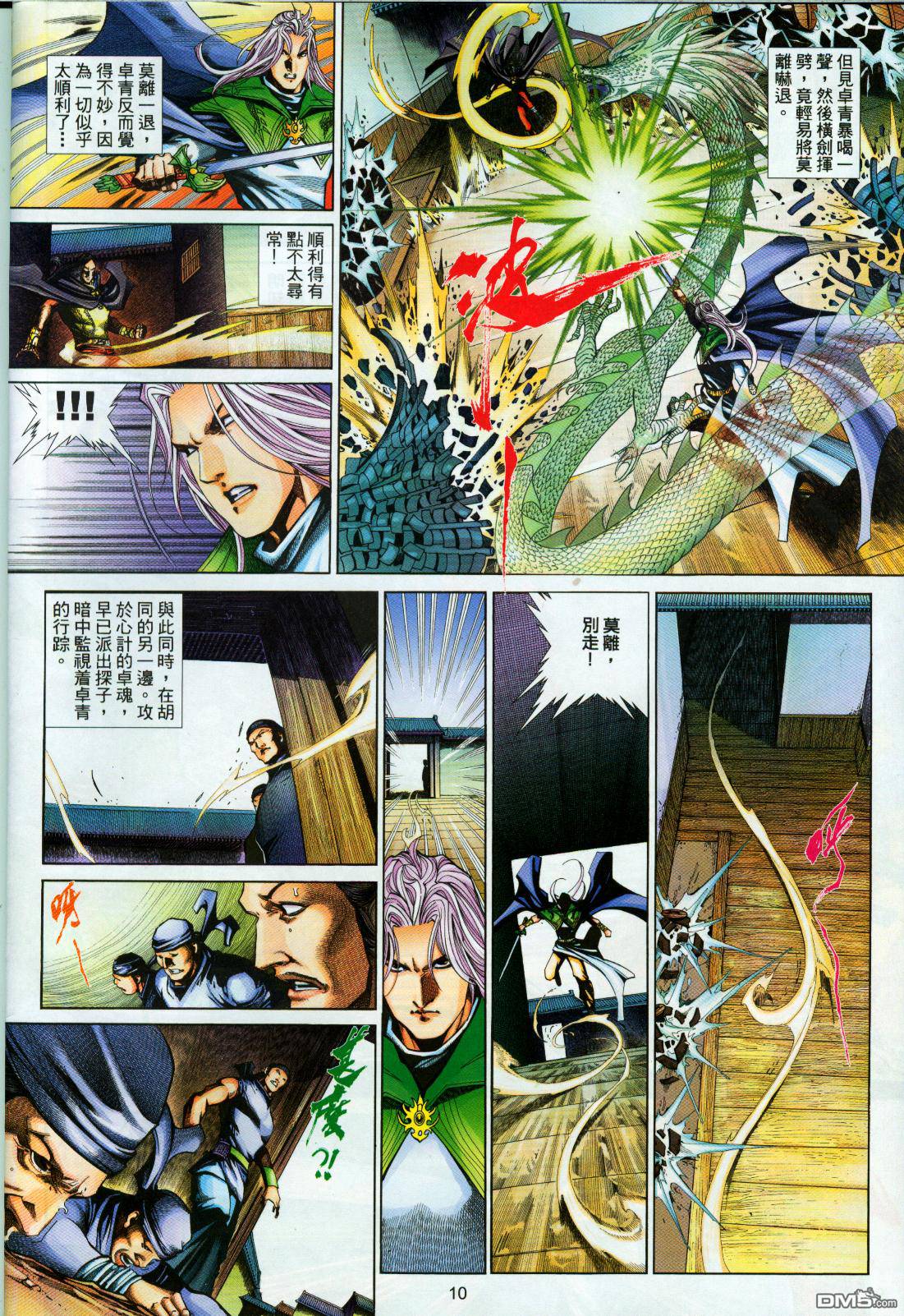 第 10 页
