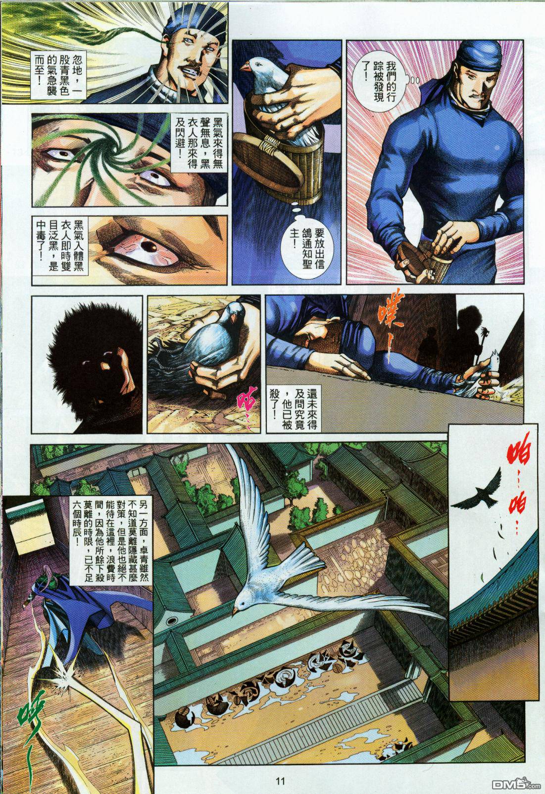 第 11 页