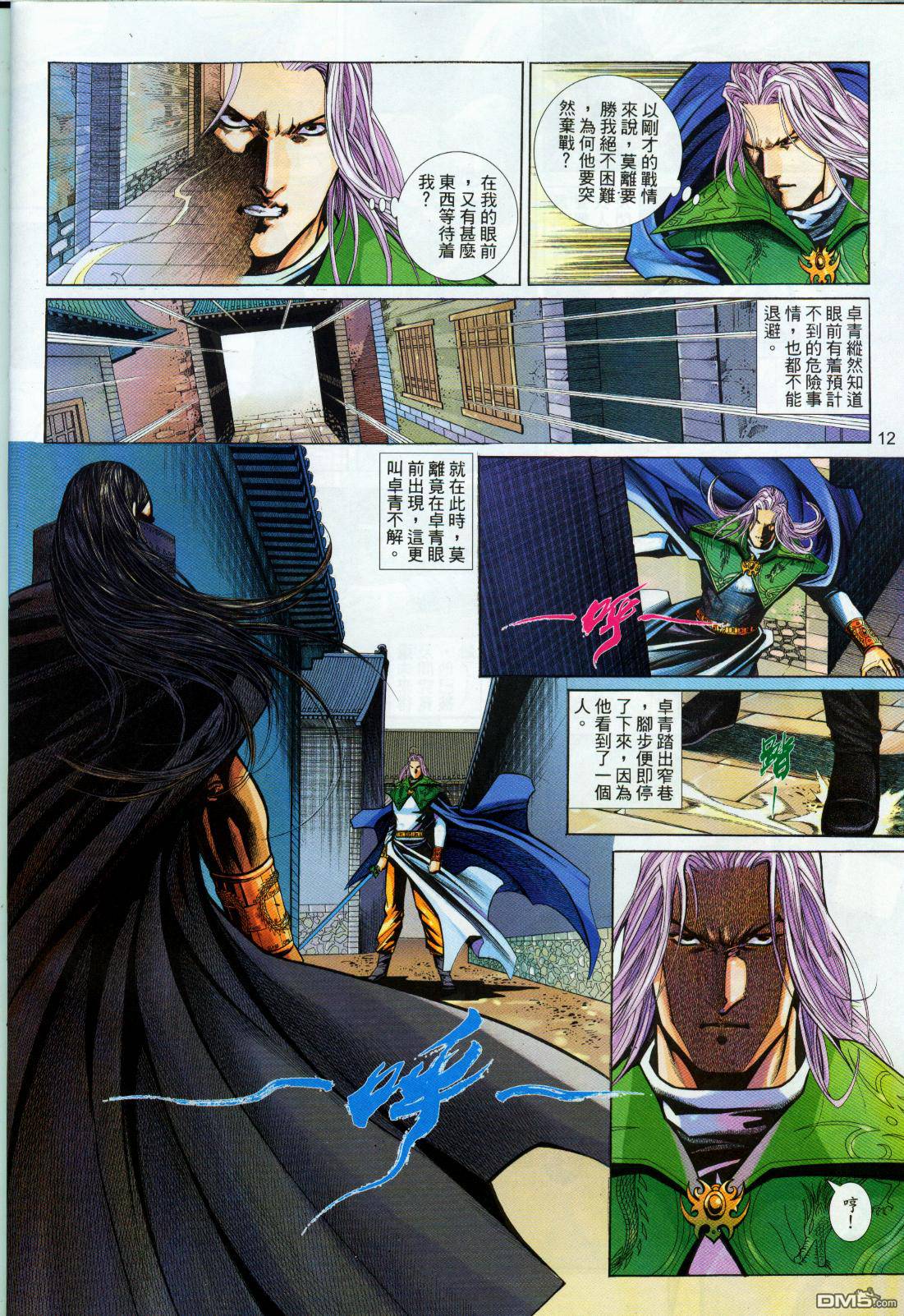 第 12 页