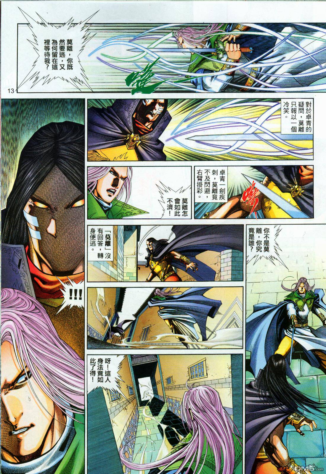 第 13 页