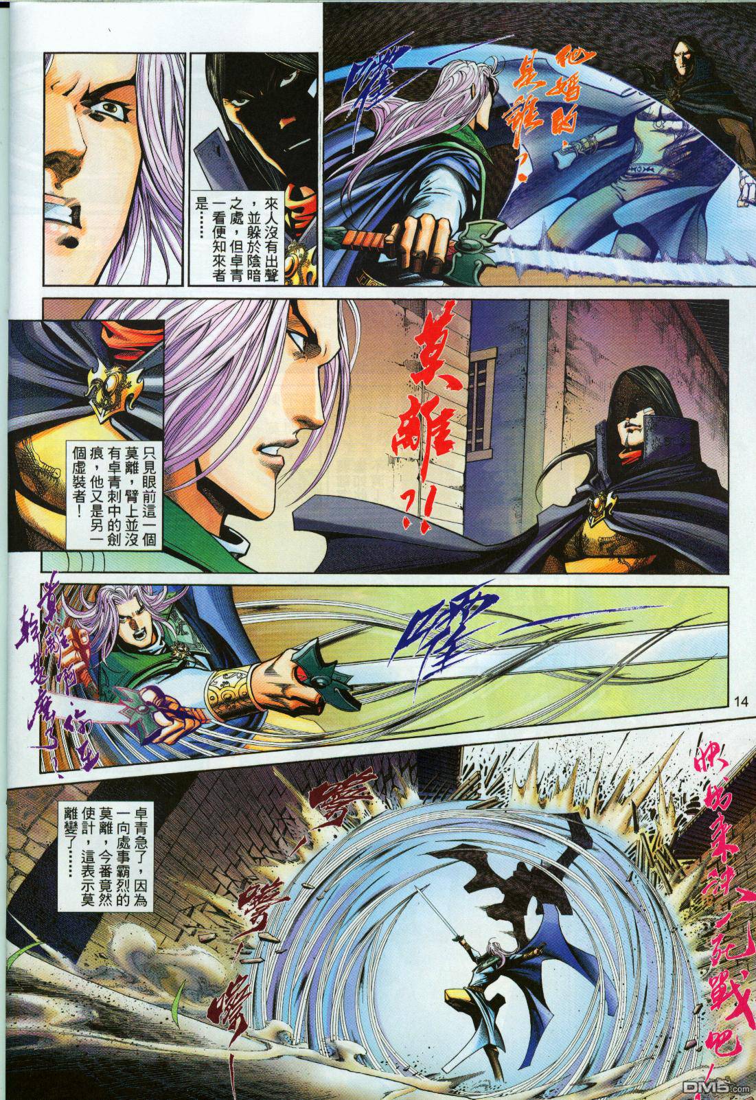 第 14 页