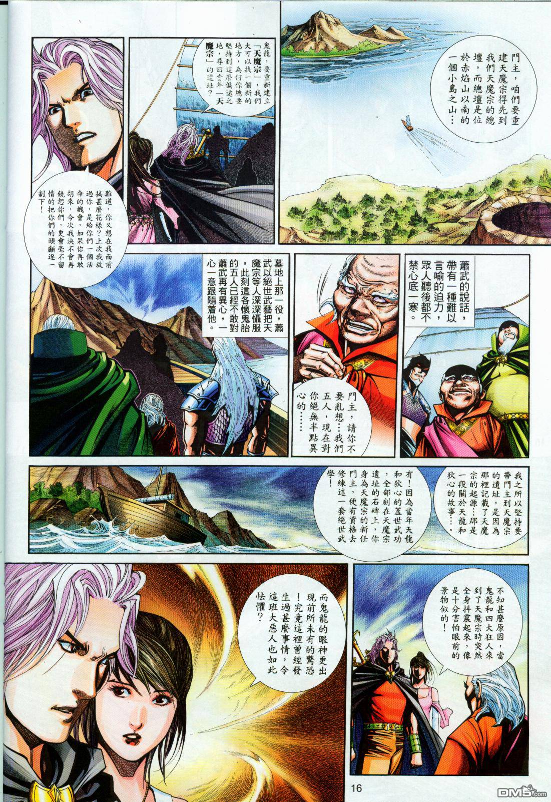 第 16 页