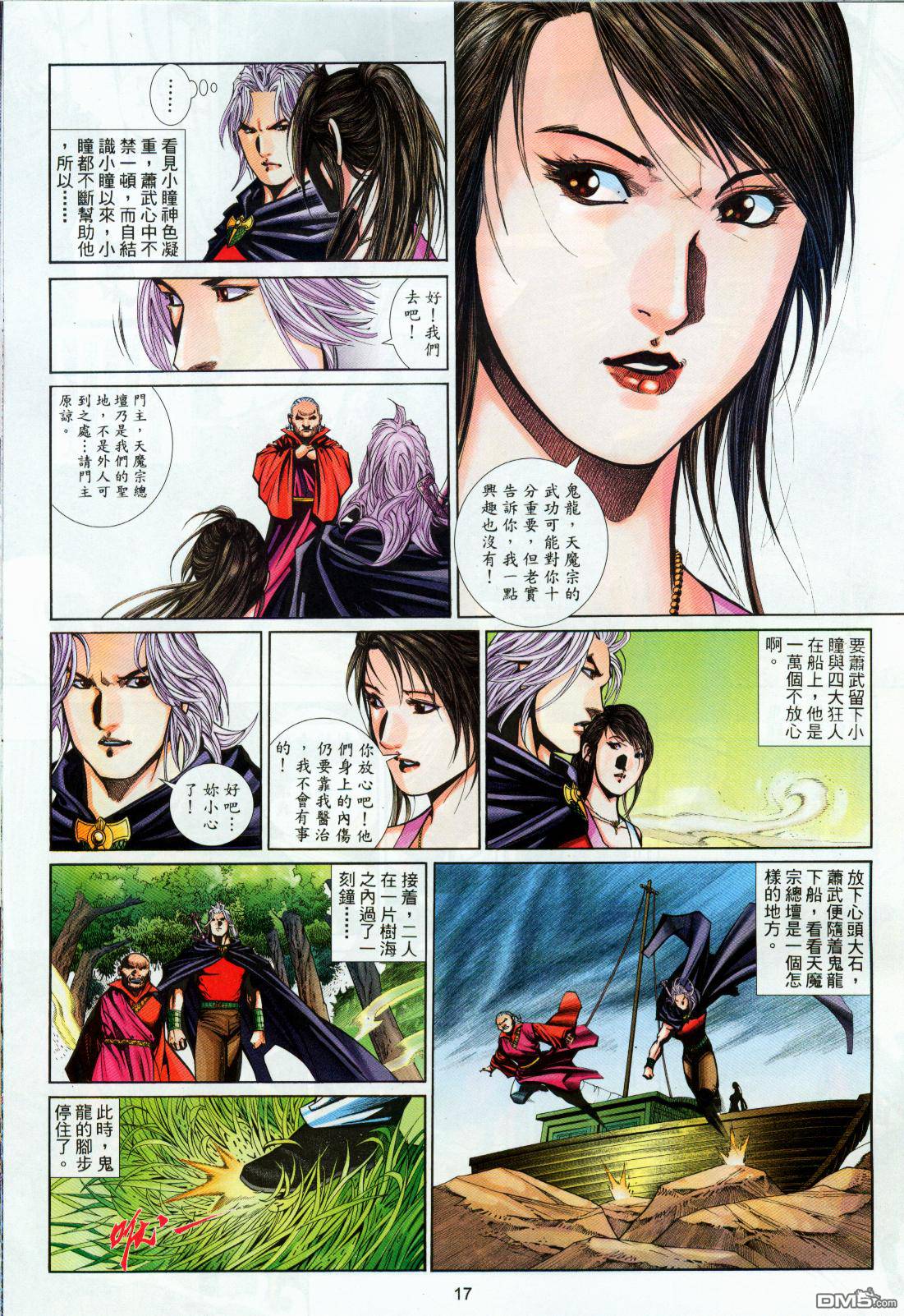 第 17 页
