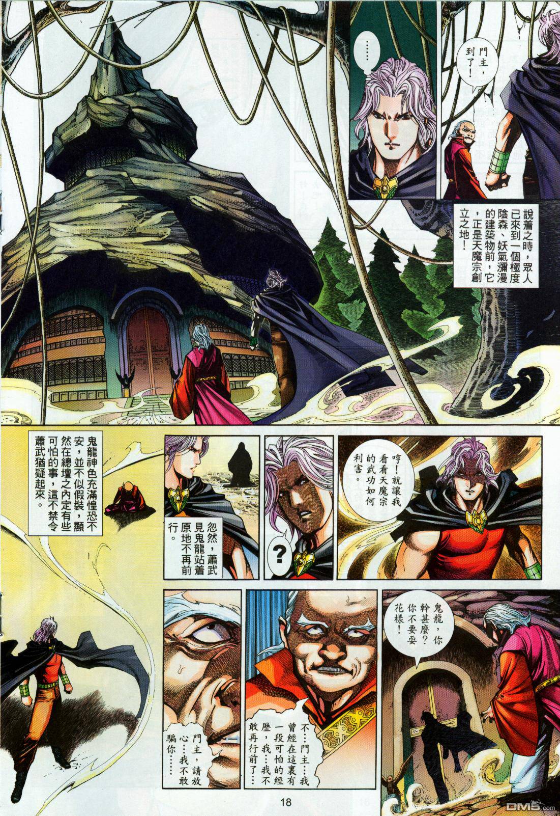第 18 页