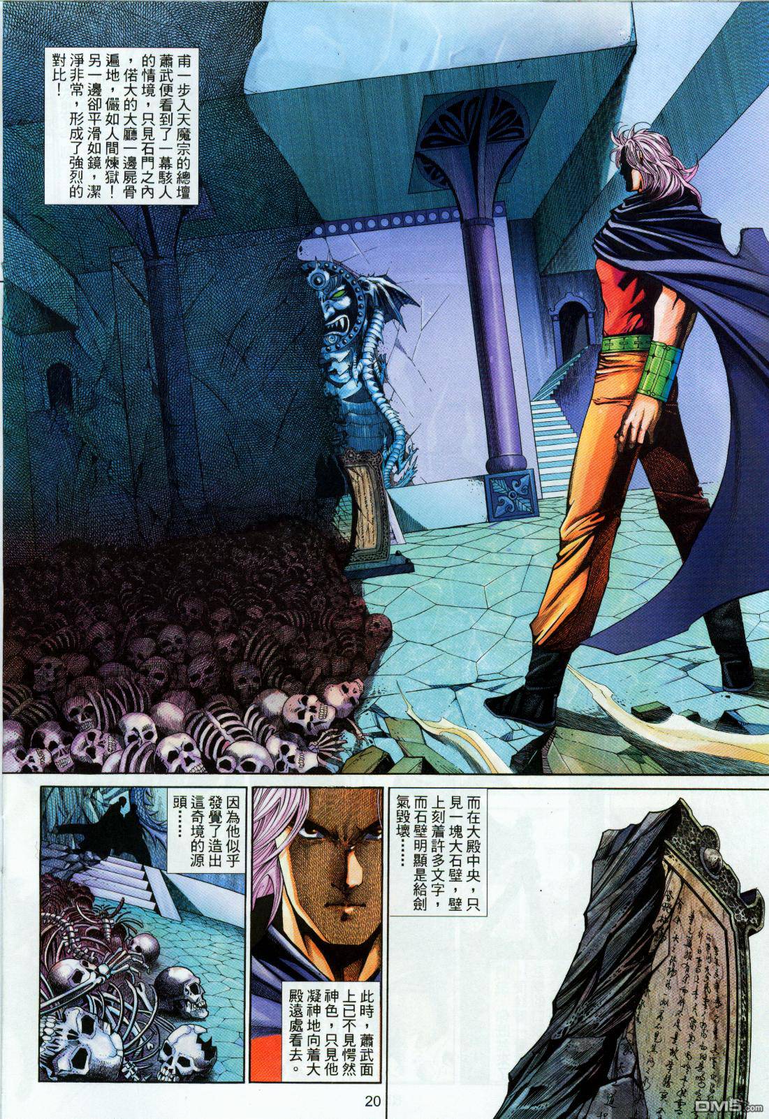第 20 页