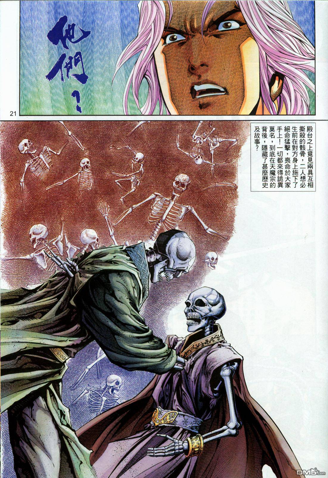 第 21 页