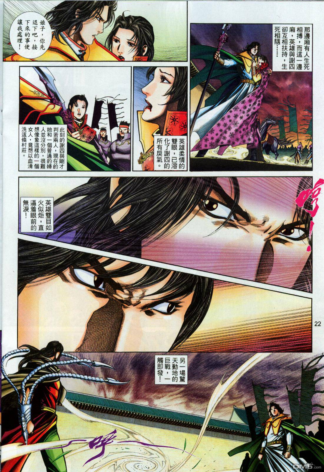 第 22 页