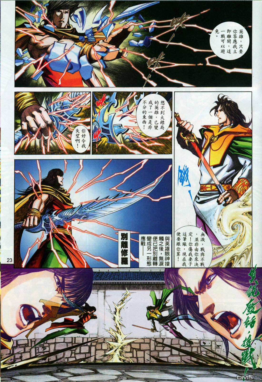 第 23 页