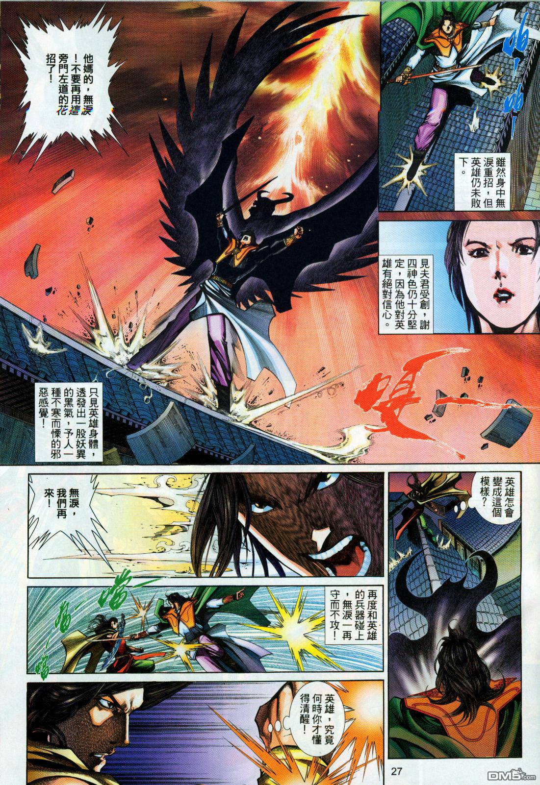 第 27 页