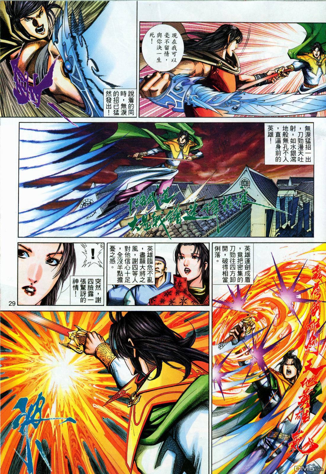 第 29 页