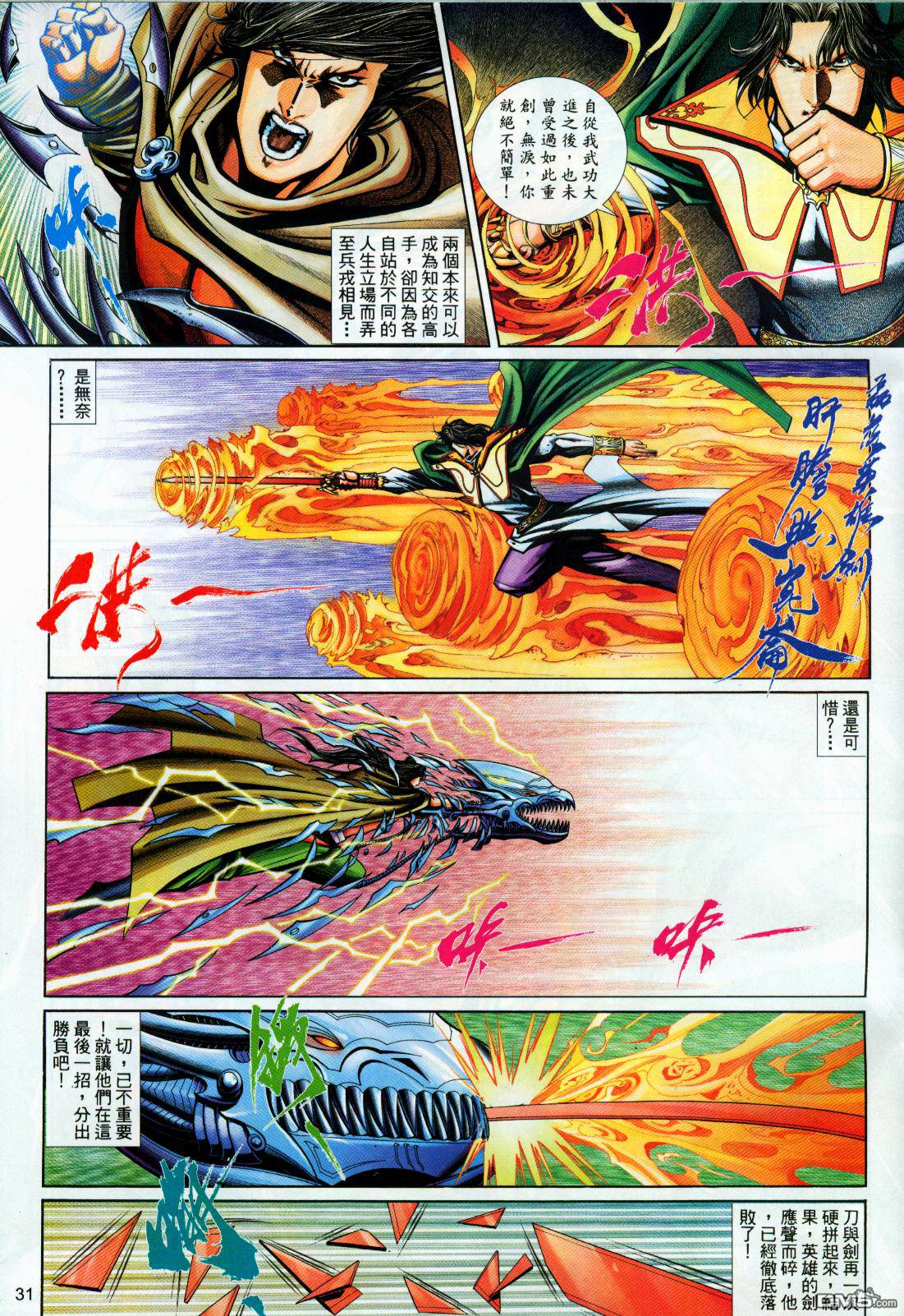 第 31 页