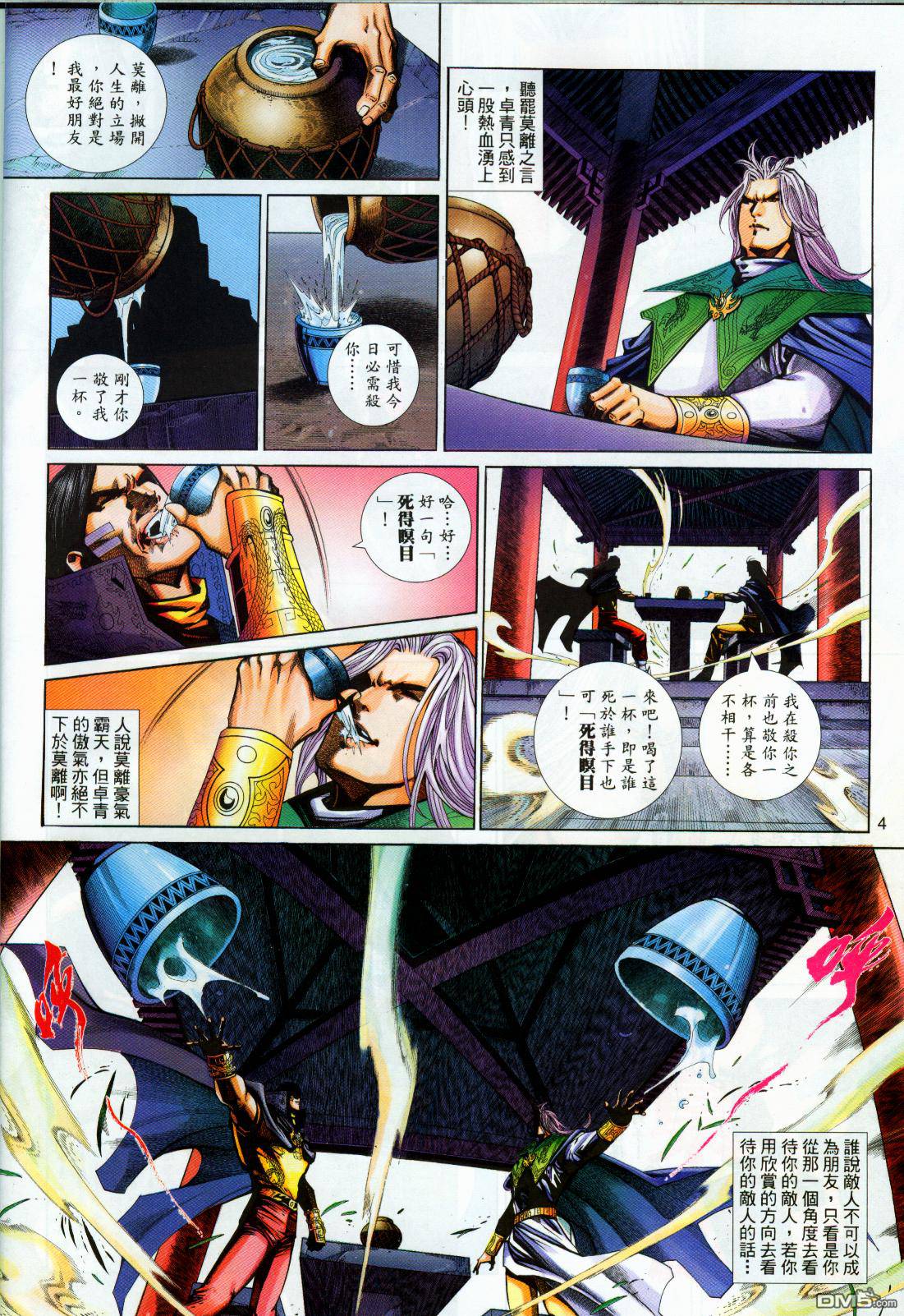 第 4 页