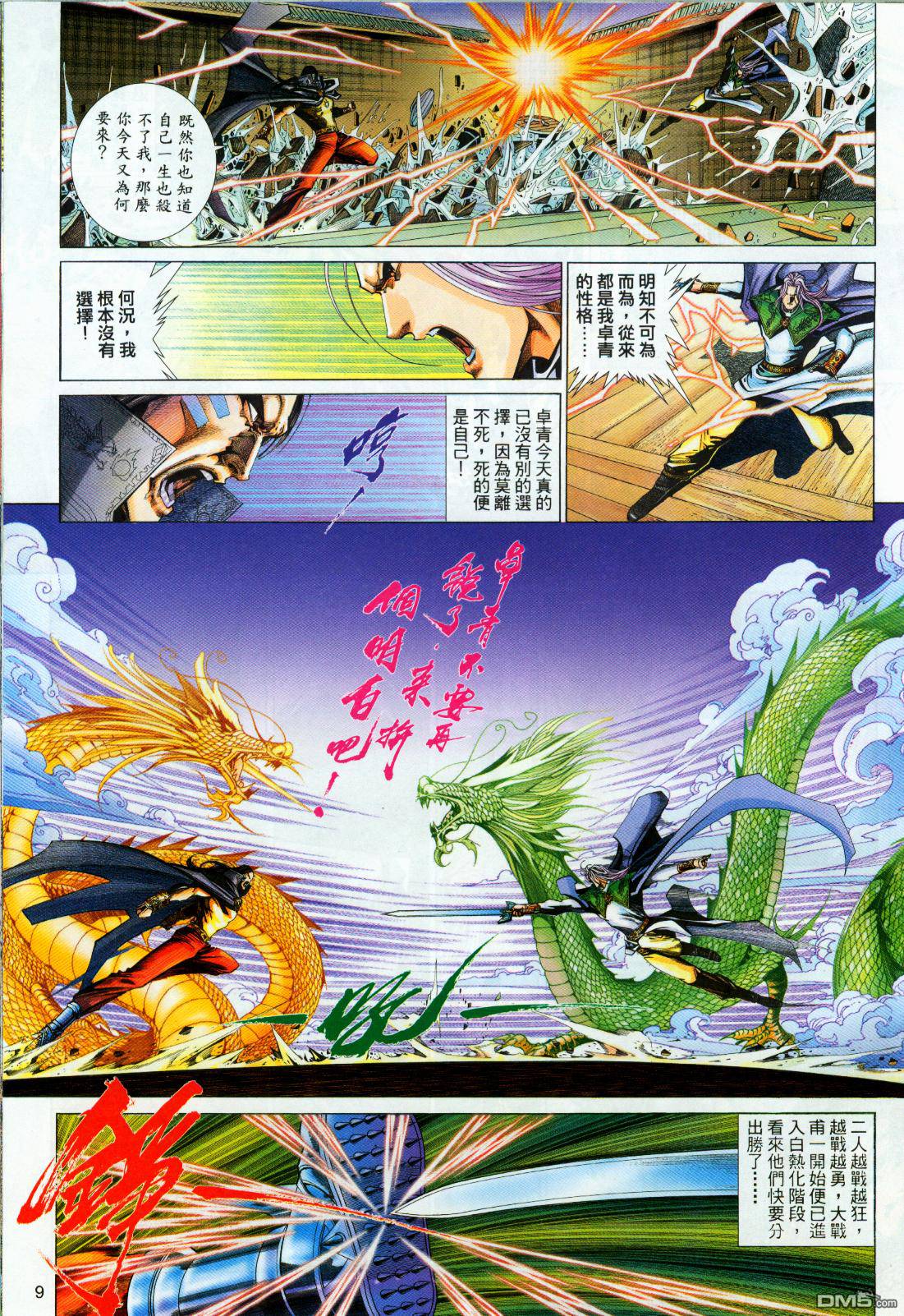 第 9 页