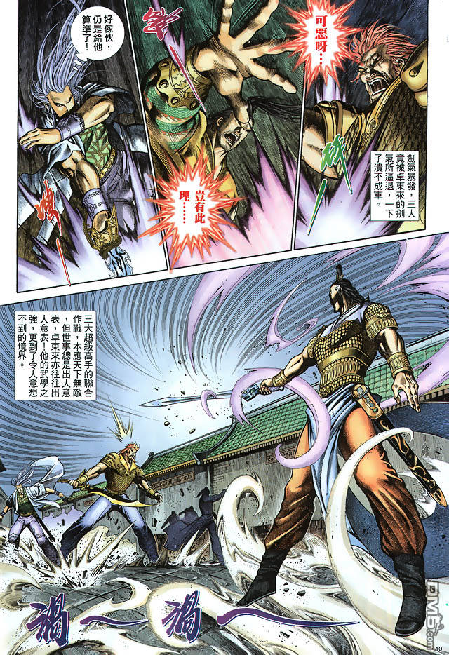 第 10 页