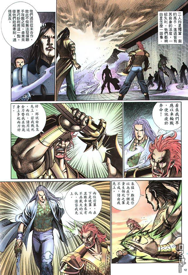 第 12 页