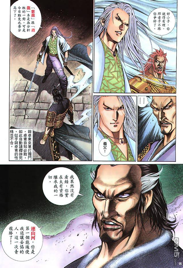 第 13 页