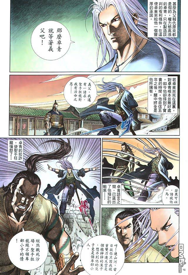第 15 页