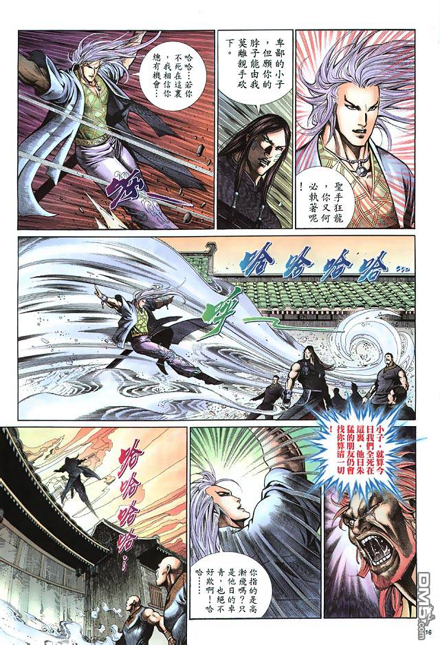 第 16 页