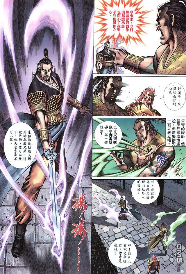 第 17 页