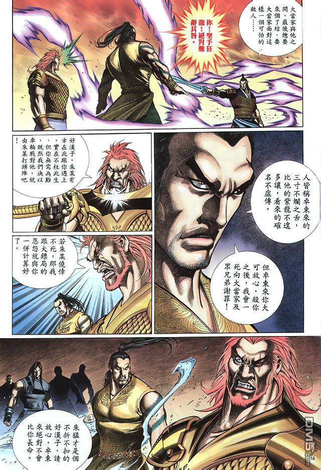 第 18 页