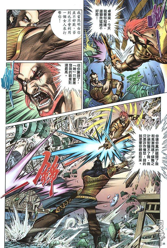 第 26 页