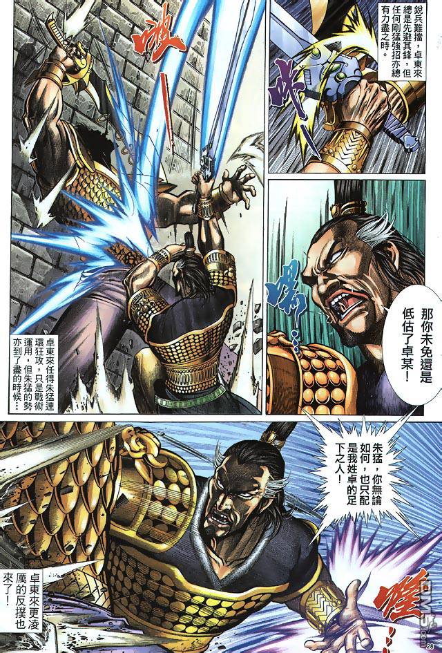 第 28 页