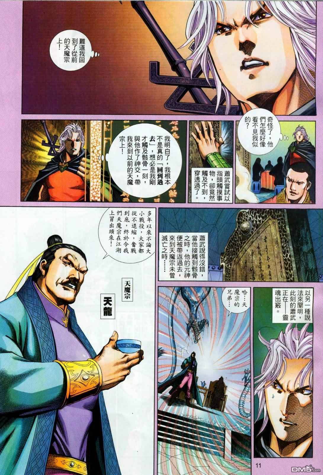 第 11 页