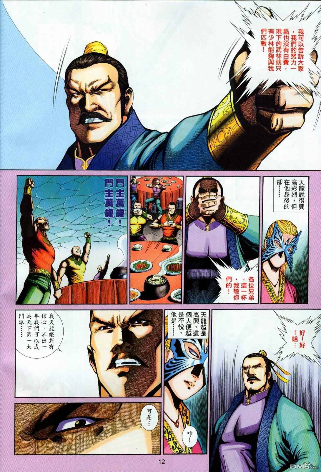第 12 页