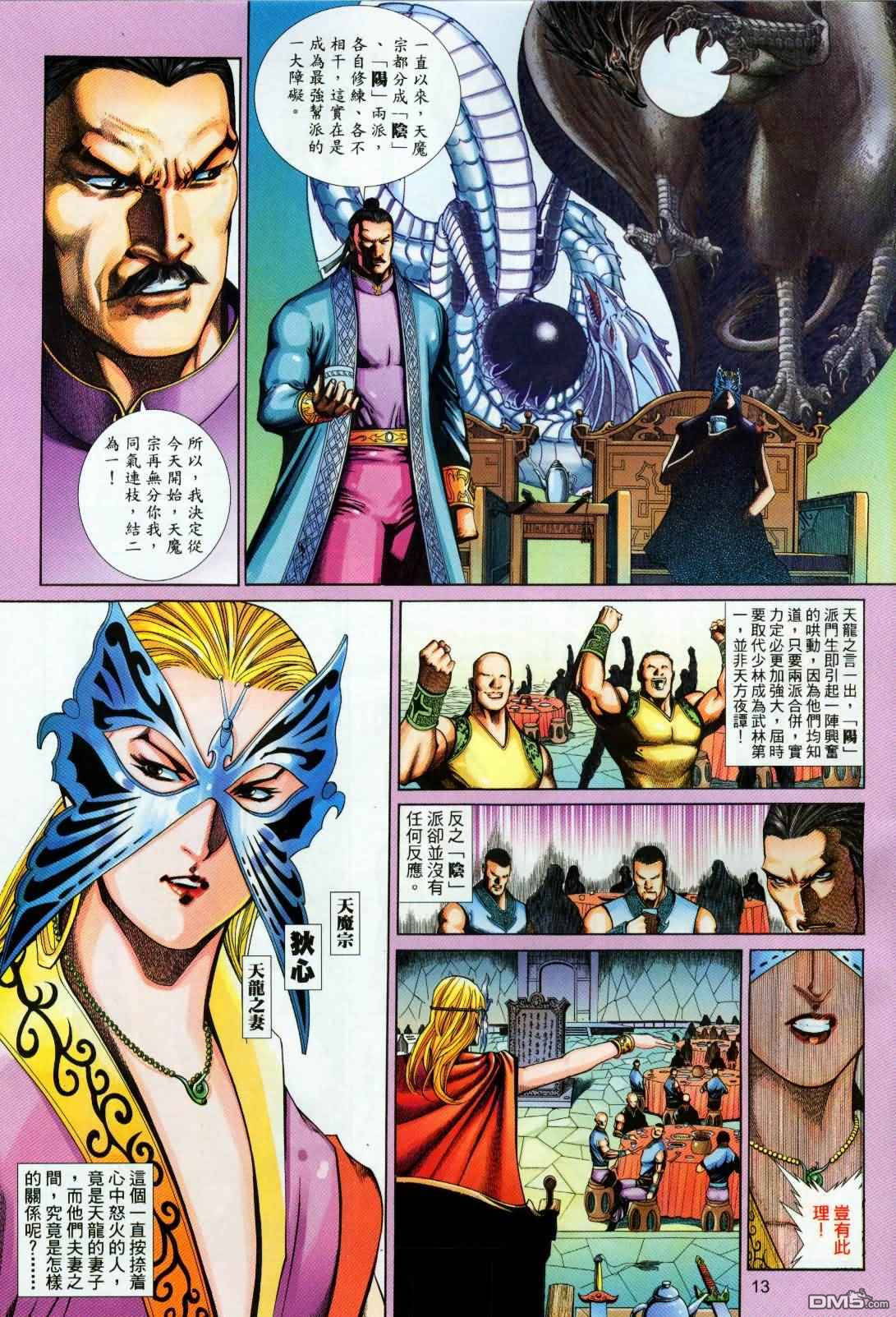 第 13 页