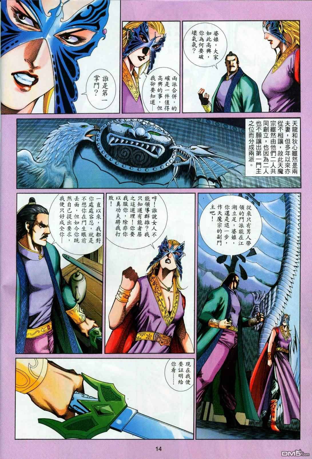 第 14 页