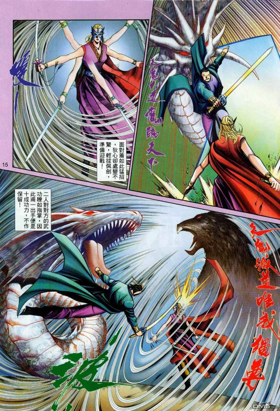 第 15 页