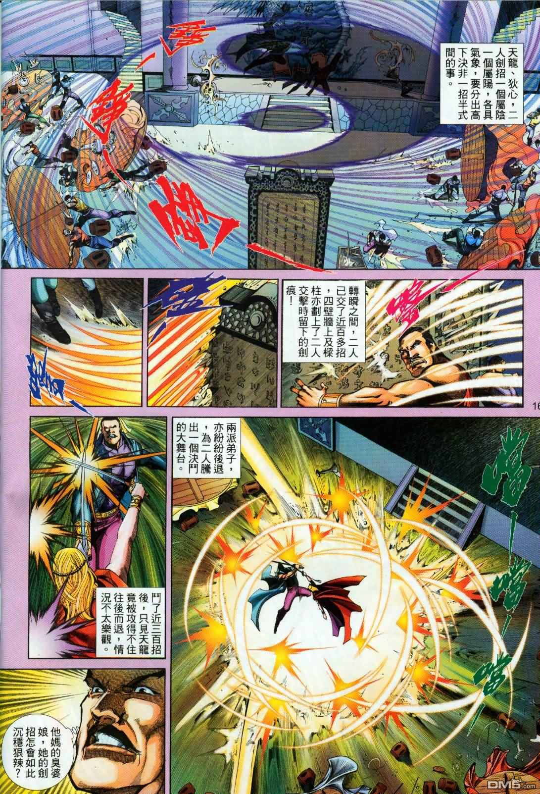 第 16 页