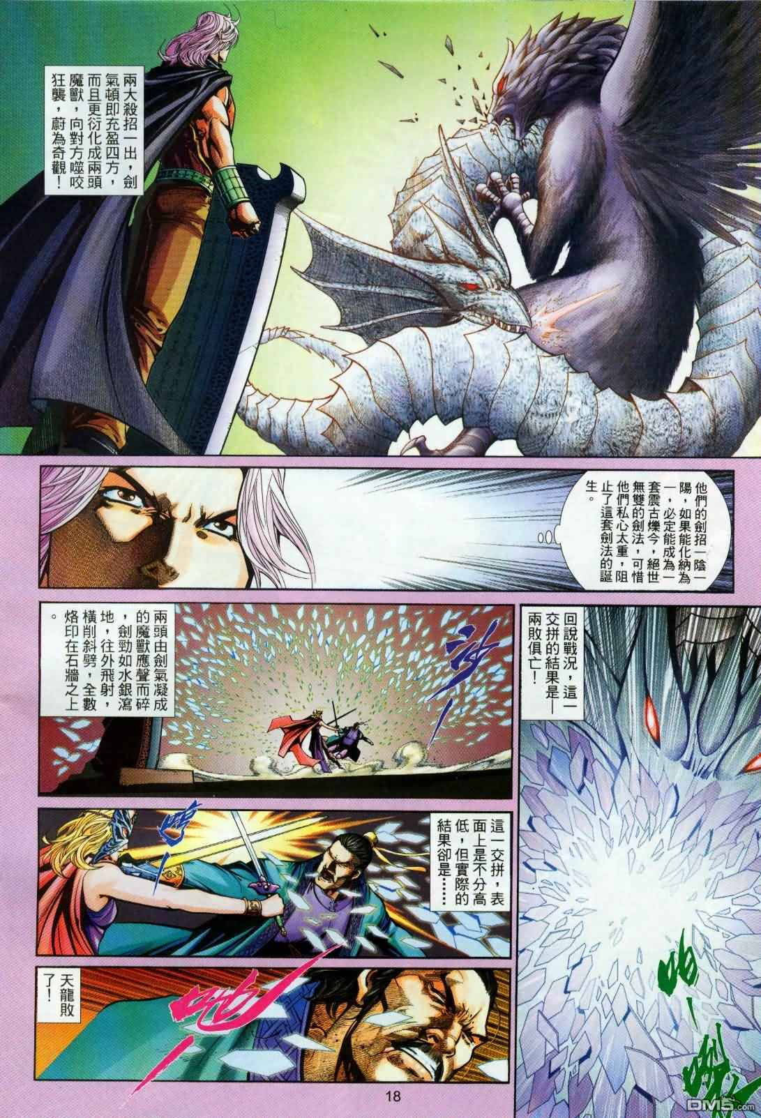 第 18 页