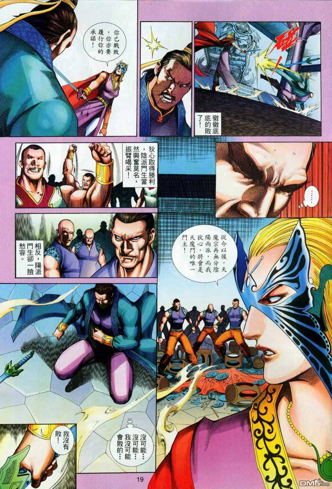 第 19 页
