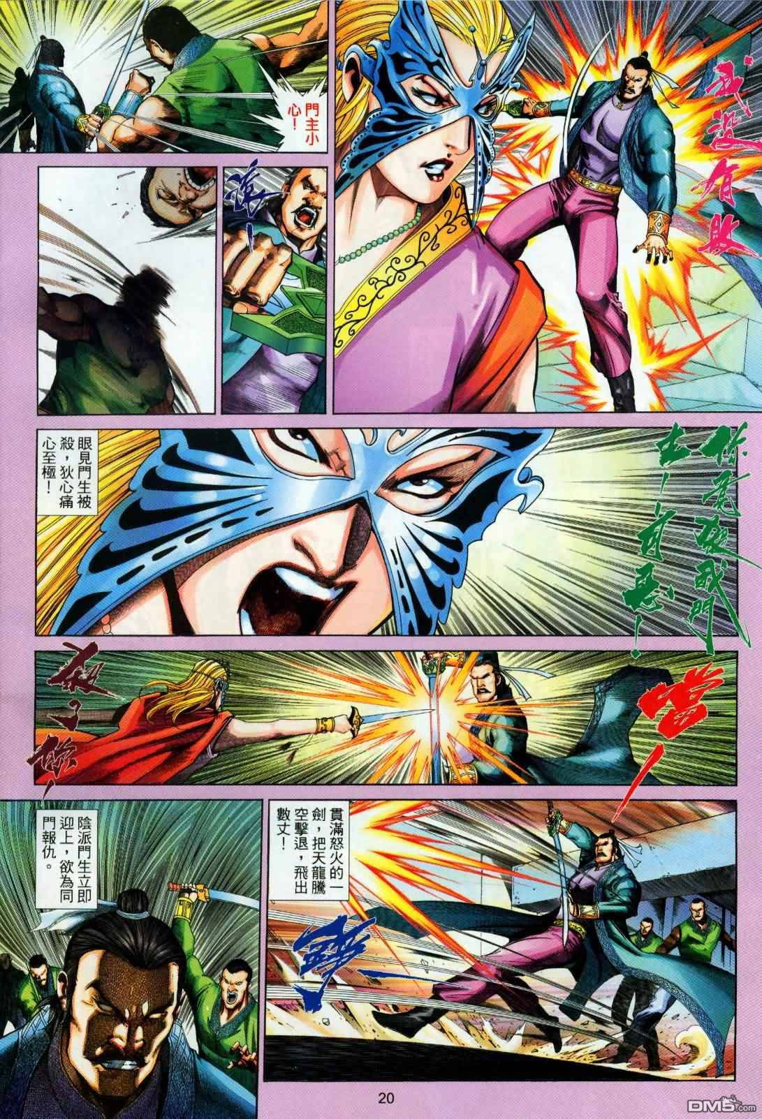 第 20 页