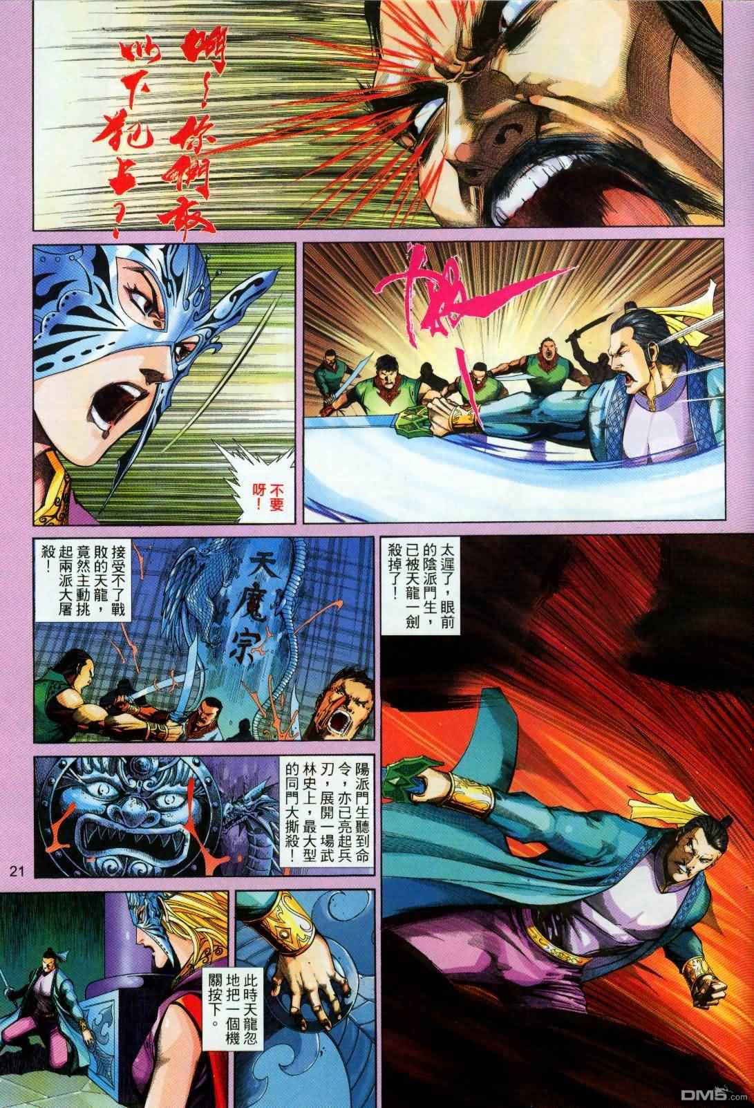 第 21 页