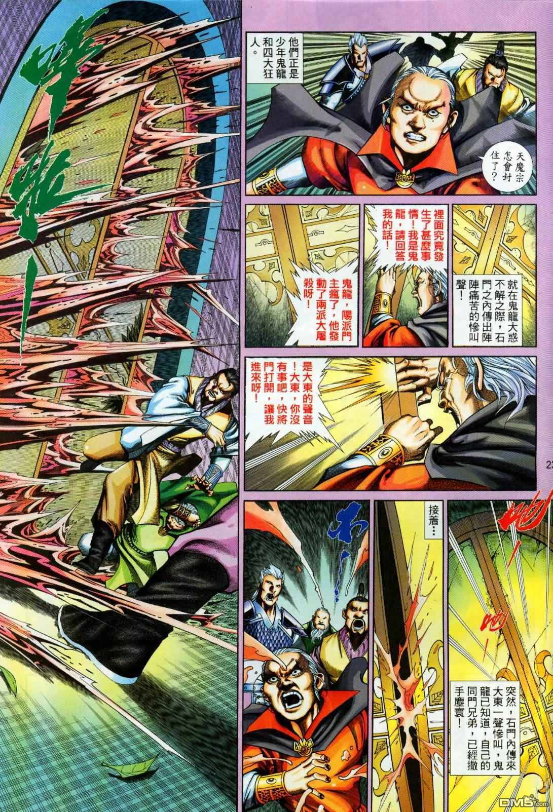 第 23 页