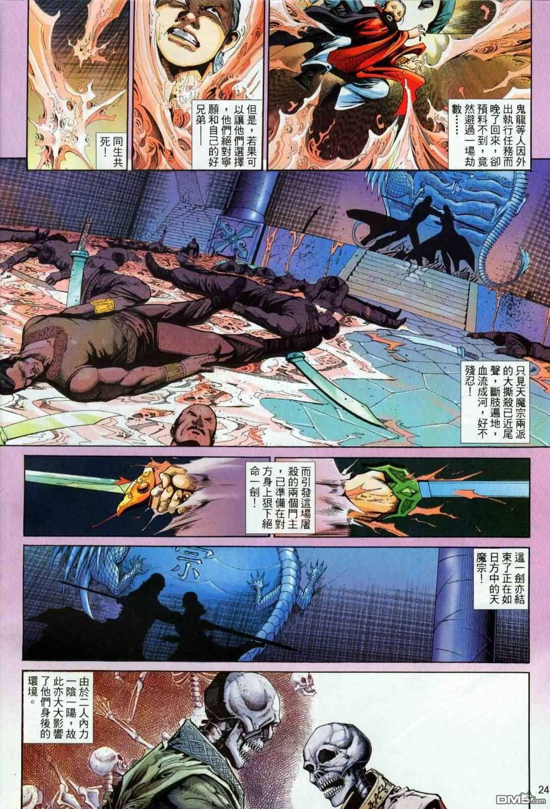 第 24 页